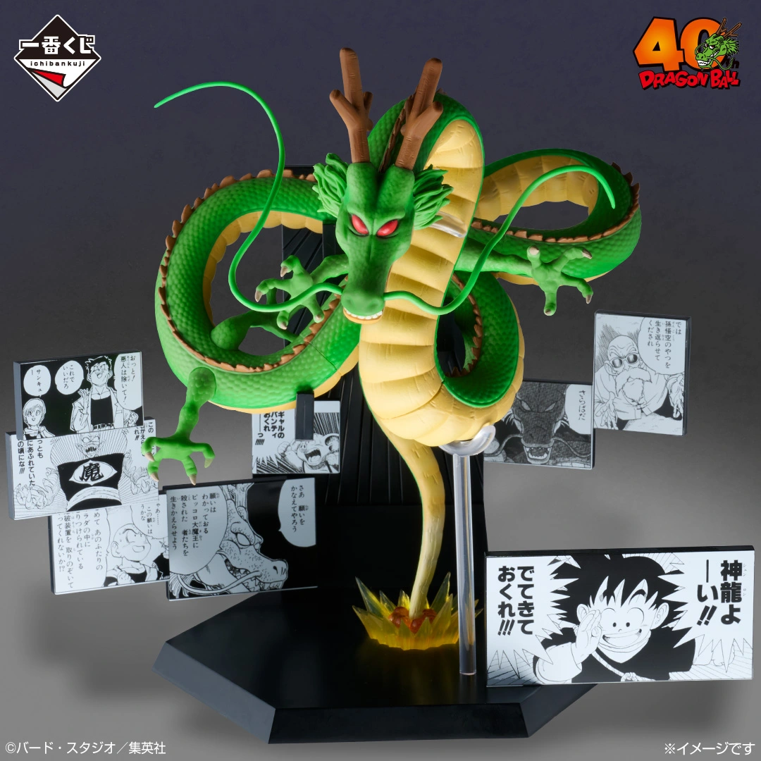 一番くじ DRAGON BALL 40th ～其之二～｜一番くじ倶楽部｜BANDAI