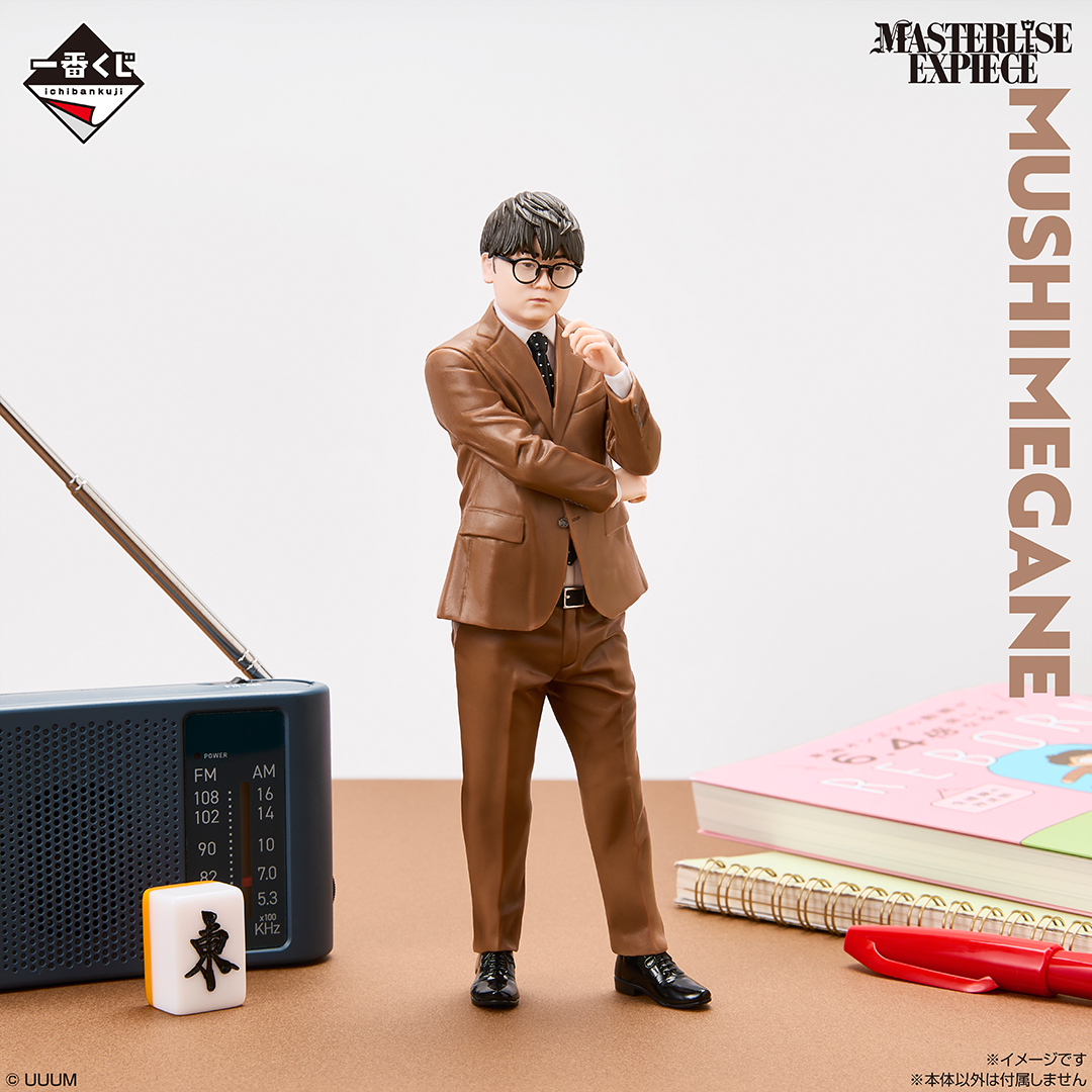 一番くじ 東海オンエア 3回もやらせてもらっちゃっていいんすか