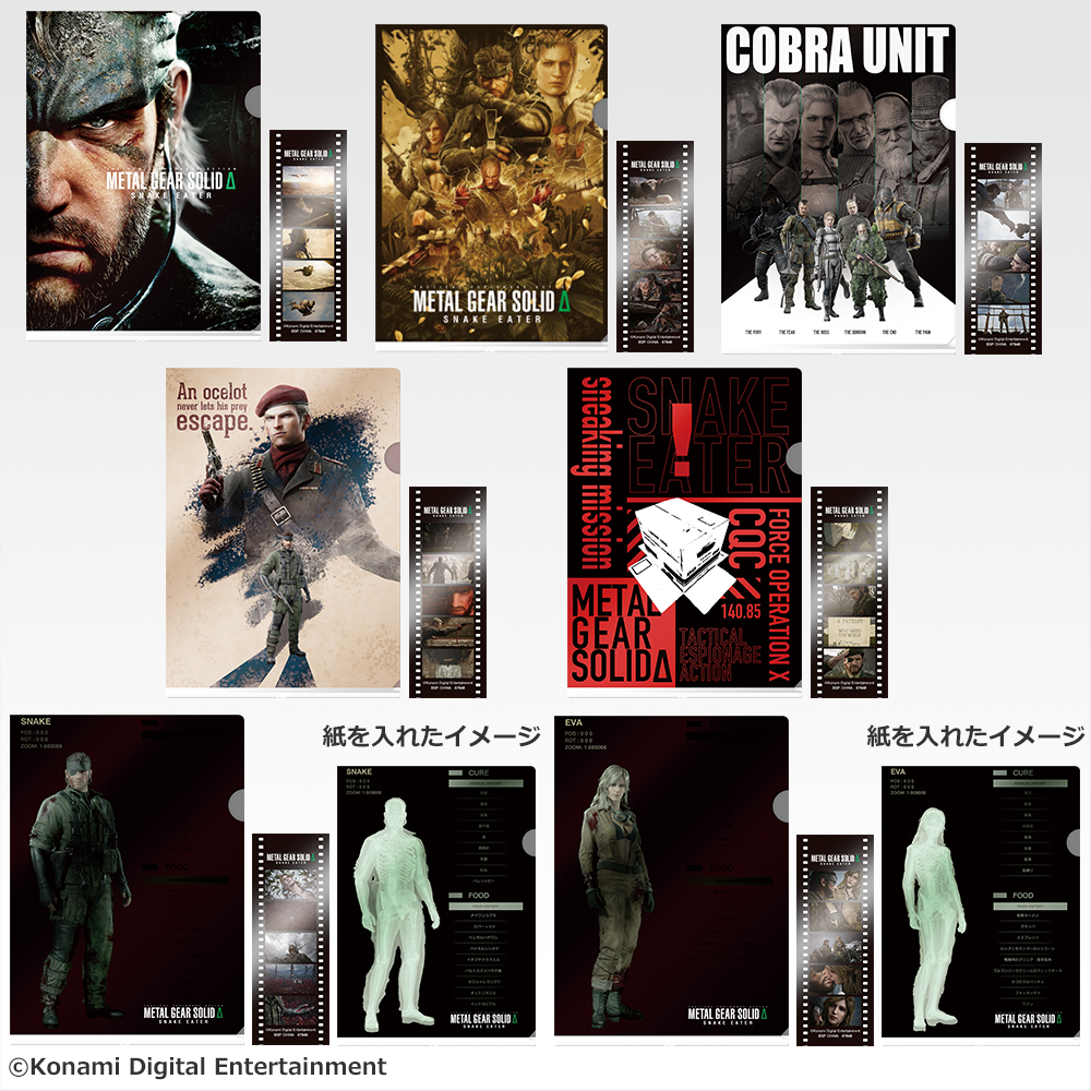 一番くじ METAL GEAR SOLID Δ: SNAKE EATER｜一番くじ倶楽部｜BANDAI