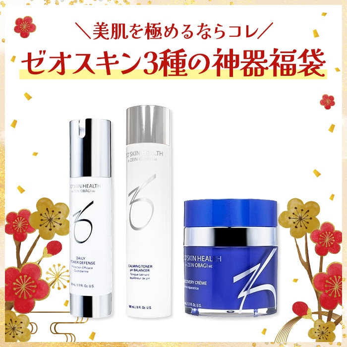 アイビューティー福袋2026【ゼオスキン三種の神器SET】(福袋)の通販