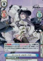 2026年最新】メルクーリヤ spの人気アイテム - メルカリ