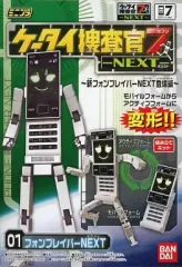 2026年最新】ケータイ捜査官7nextの人気アイテム - メルカリ