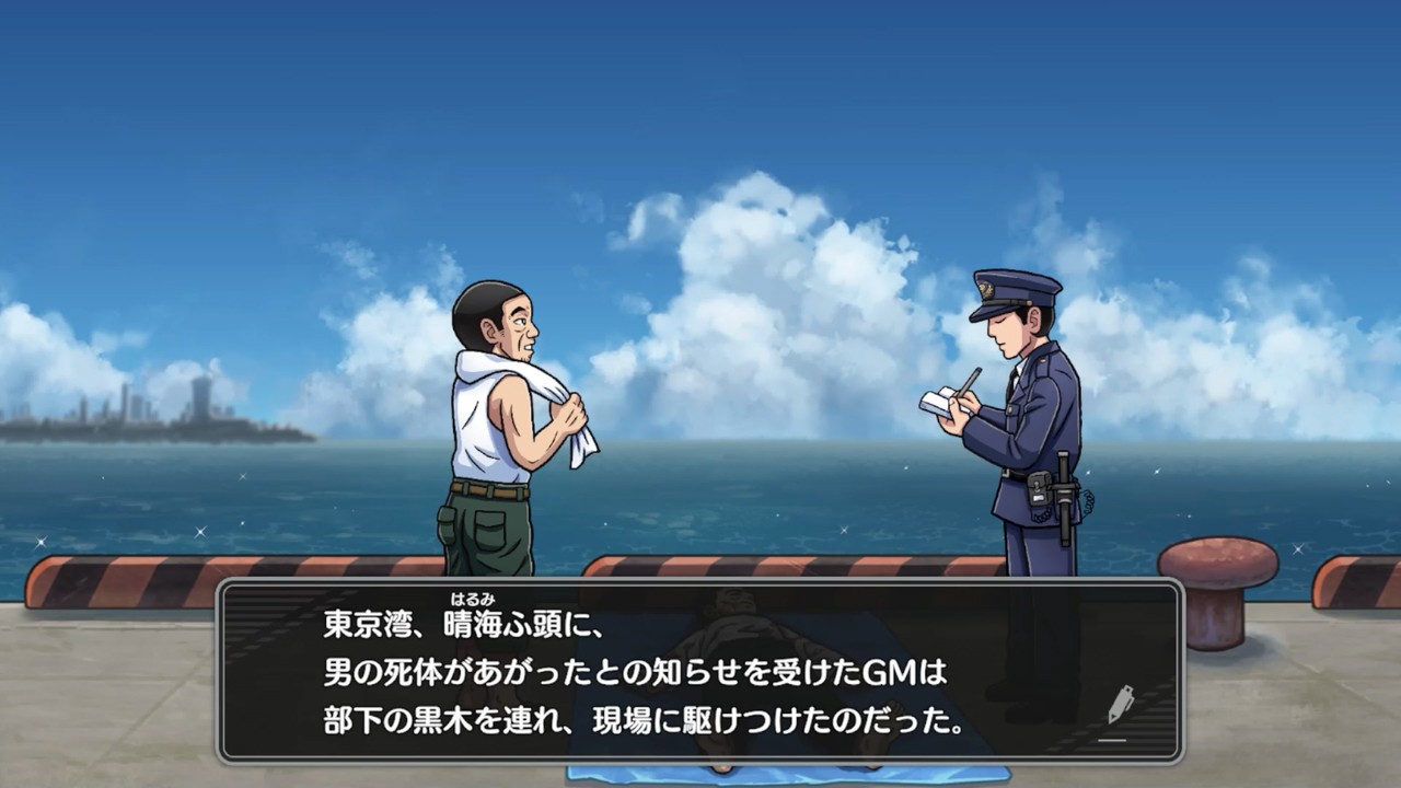 あの「オホーツクに消ゆ」が……今、甦る。ファミコン版の発売から37年の