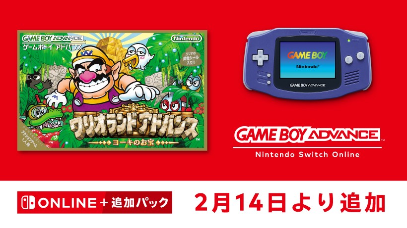 2月14日追加】ゲームボーイアドバンス Nintendo Switch Online『ワリオ