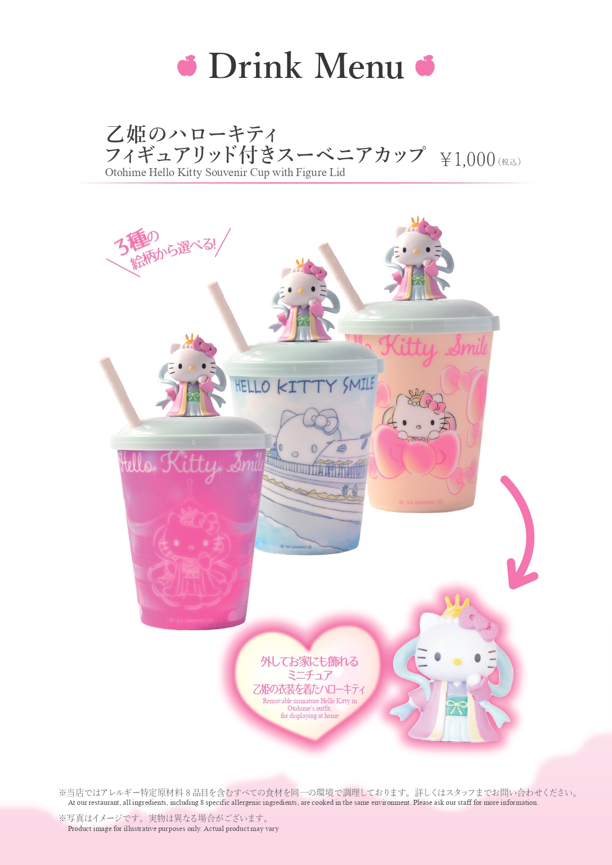 メニュー（レストラン玉手箱）