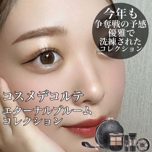 𝐘𝐮𝐦𝐞（@cosme STORE スタッフ @cosme STORE ルミネ有楽町店）の