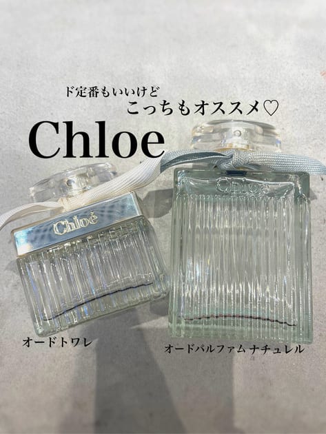 クロエ / クロエ ローズ ナチュレル オードパルファムの公式商品情報