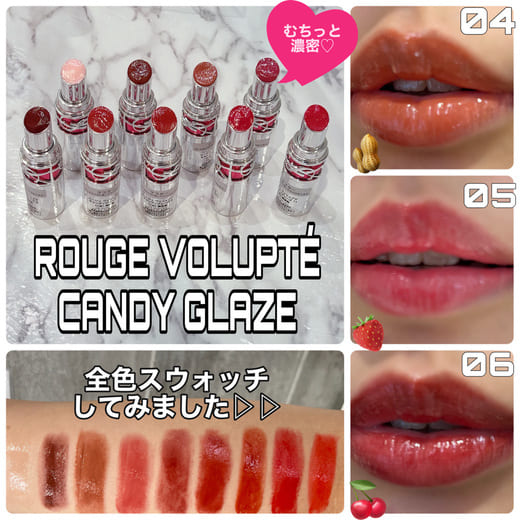 イヴ・サンローラン / YSL ラブシャイン キャンディグレーズの公式商品