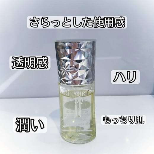 コスメデコルテ / AQ オイル インフュージョンの公式商品情報｜美容