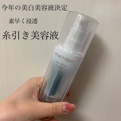 ホリスティックブライト / ベネフィーク(美容液, スキンケア・基礎