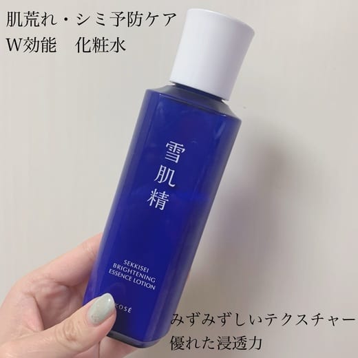 雪肌精 / 薬用雪肌精 ブライトニング エッセンス ローションの公式商品