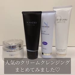 クレームデマキアント / クレ・ド・ポー ボーテ(クレンジングクリーム