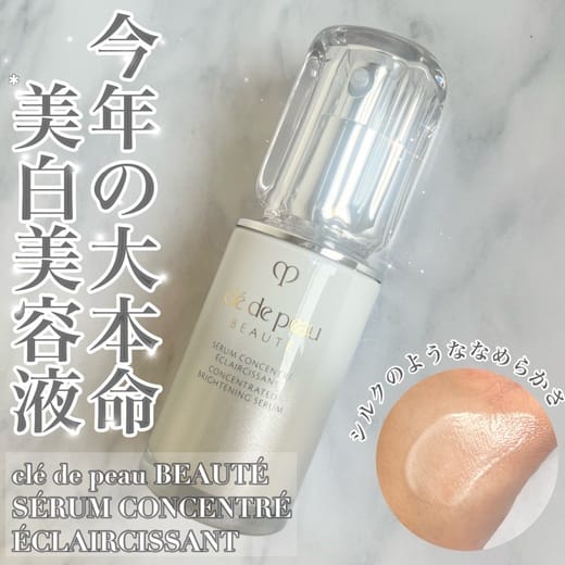 クレ・ド・ポー ボーテ / セラムコンサントレエクレルシサンnの公式