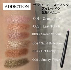 ザ クリーミー スティック アイシャドウ / ADDICTION(スティックアイ