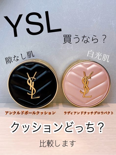 イヴ・サンローラン / ラディアント タッチ グロウパクトの公式商品