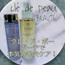 コレクチュールエサンシエルn / クレ・ド・ポー ボーテ(美容液