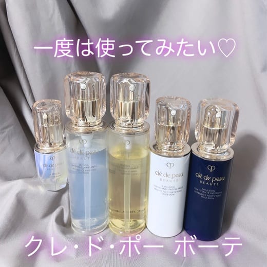 クレ・ド・ポー ボーテ / エマルションプロテクトゥリスnの公式商品