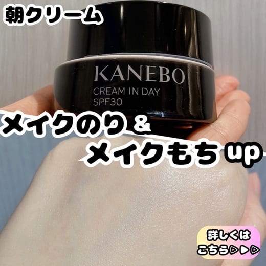KANEBO / カネボウ クリーム イン ナイトIIの公式商品情報｜美容