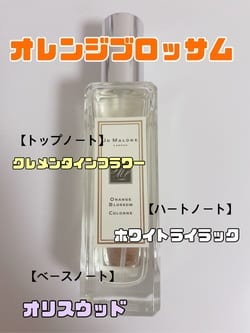 オレンジ ブロッサム コロン / Jo Malone London(ジョー マローン