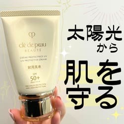 クレームUV n / クレ・ド・ポー ボーテ(日焼け止めクリーム, 日焼け