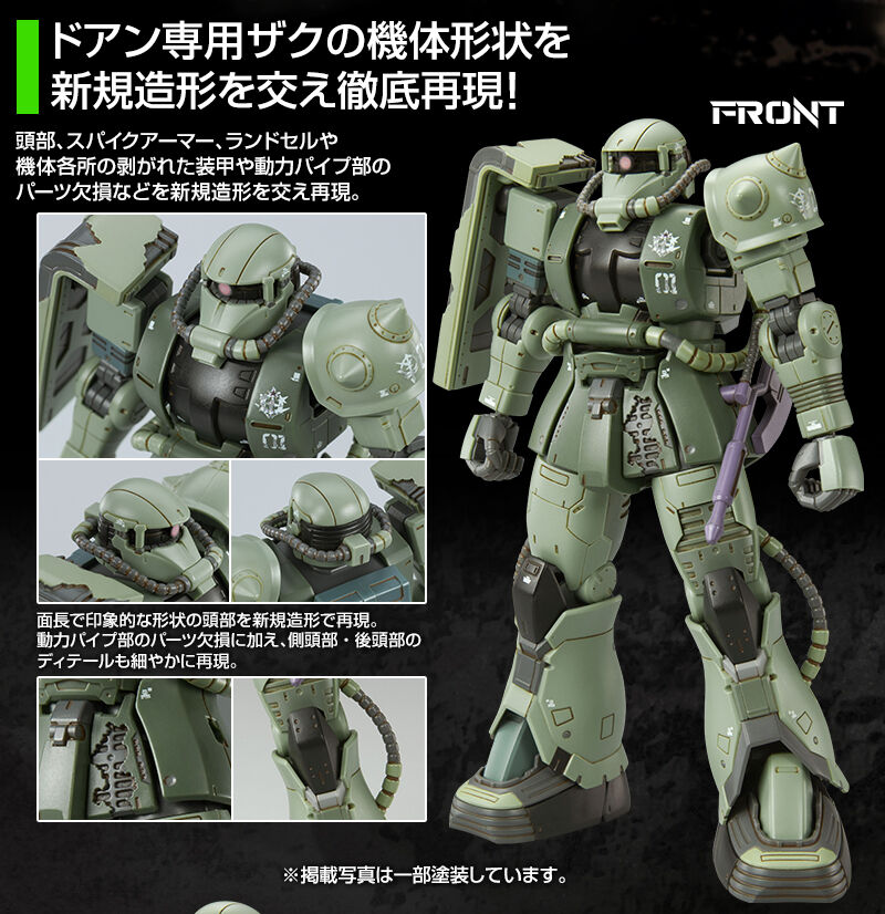 HG ドアンザク 他 プレミアムバンダイ ガンプラ まとめ売り HG 1/144