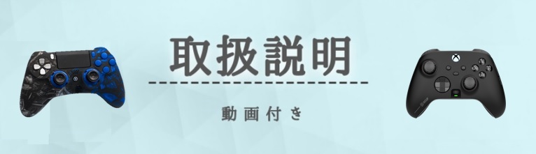 Los Angeles Thieves】 SCUF IMPACT スカフ インパクト フルカスタム品