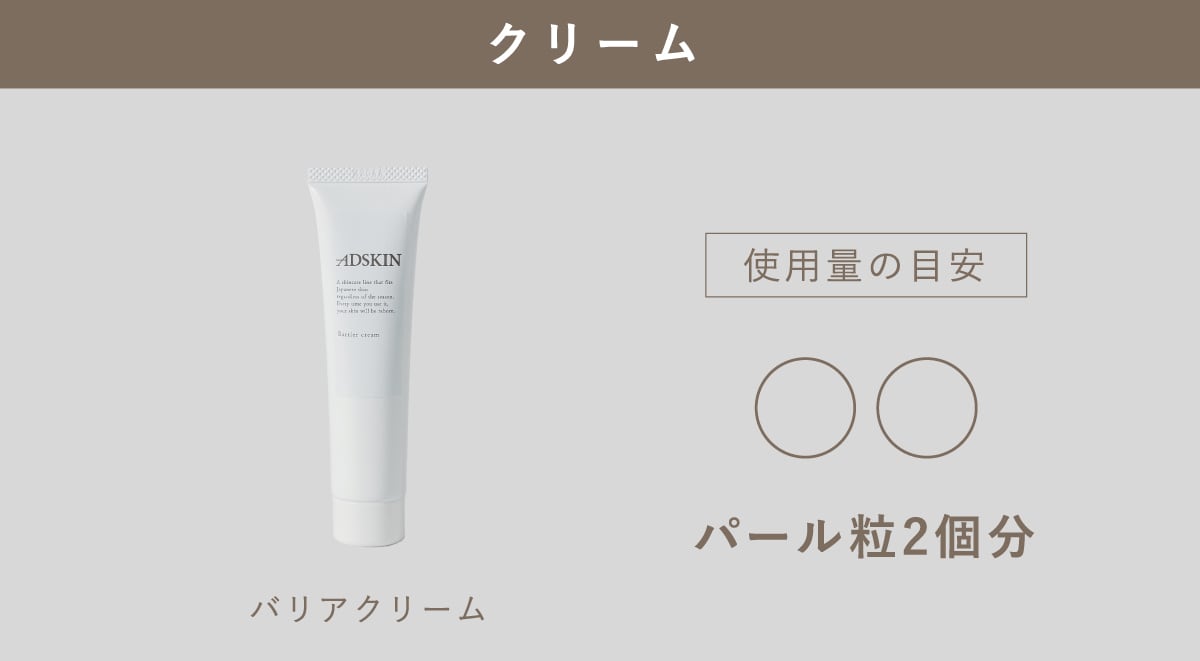 ヘアスリープローション | ADSKIN