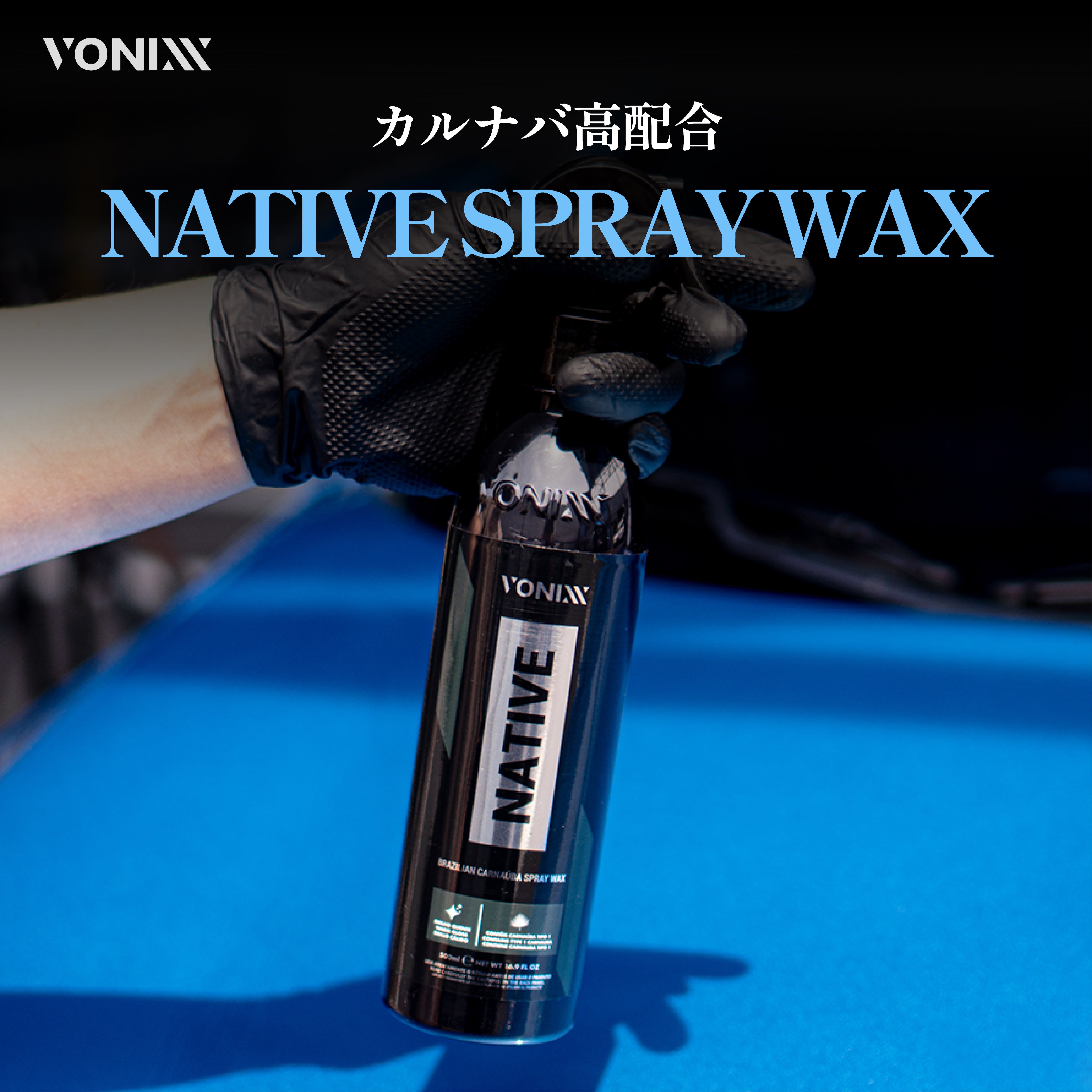 NATIVE ネイティブ カルナバ スプレーワックス VONIXX ボニックス