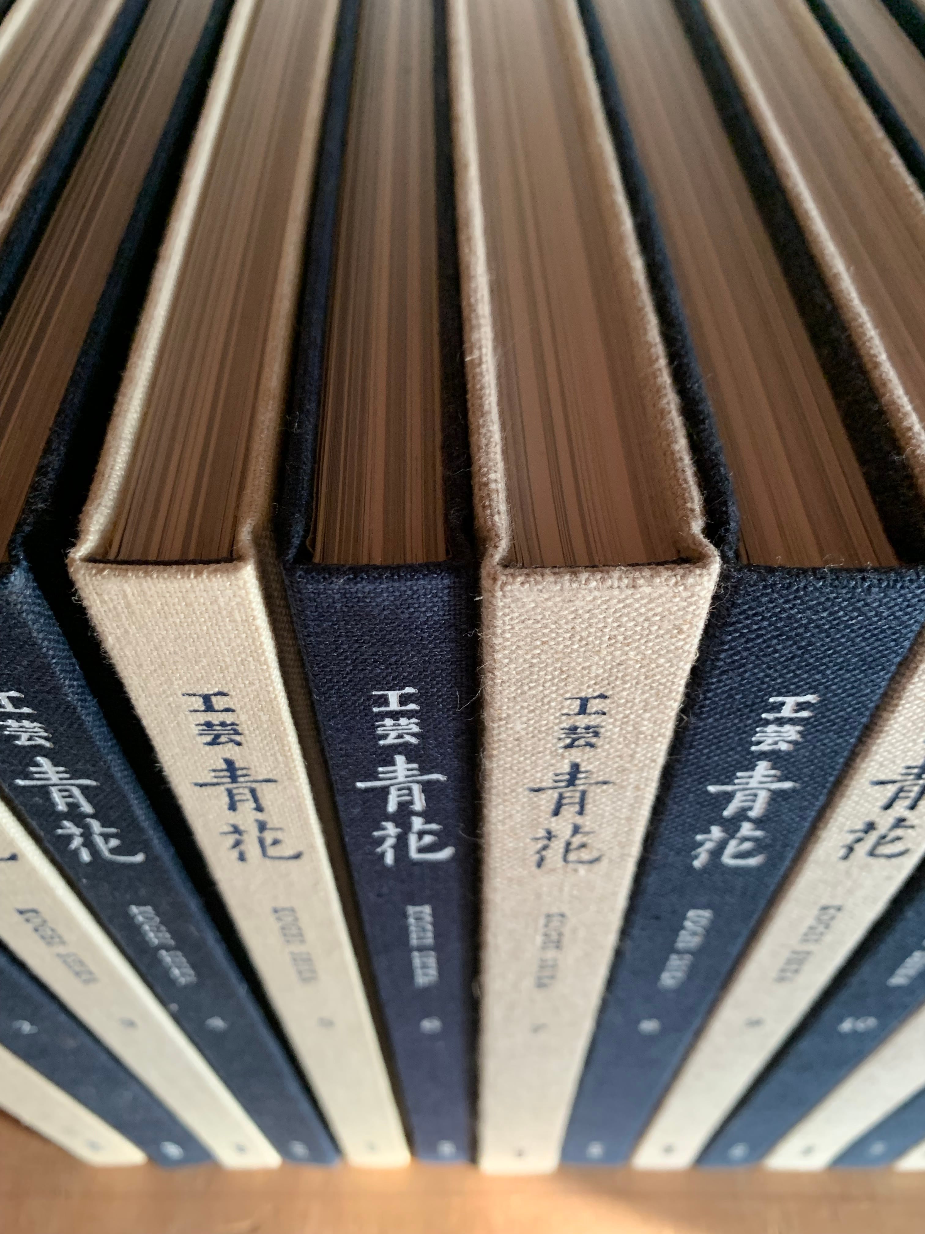 古書・送料無料】工芸青花 1～14号 14冊セット | STANDARD BOOKSTORE