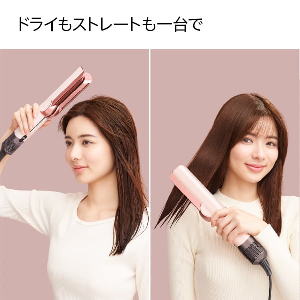Dyson Airstrait™ストレイトナー セラミックピンク | seeekbuyshop