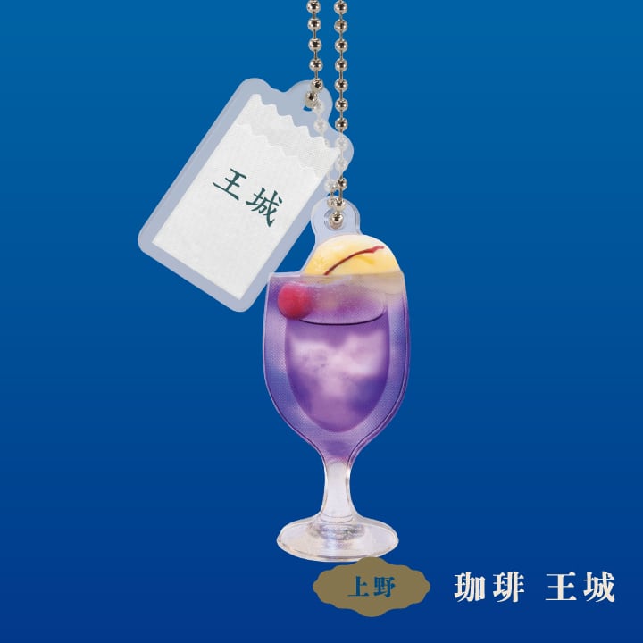 純喫茶めぐり 王城クリームソーダ ボールチェーンマスコット（by ケン