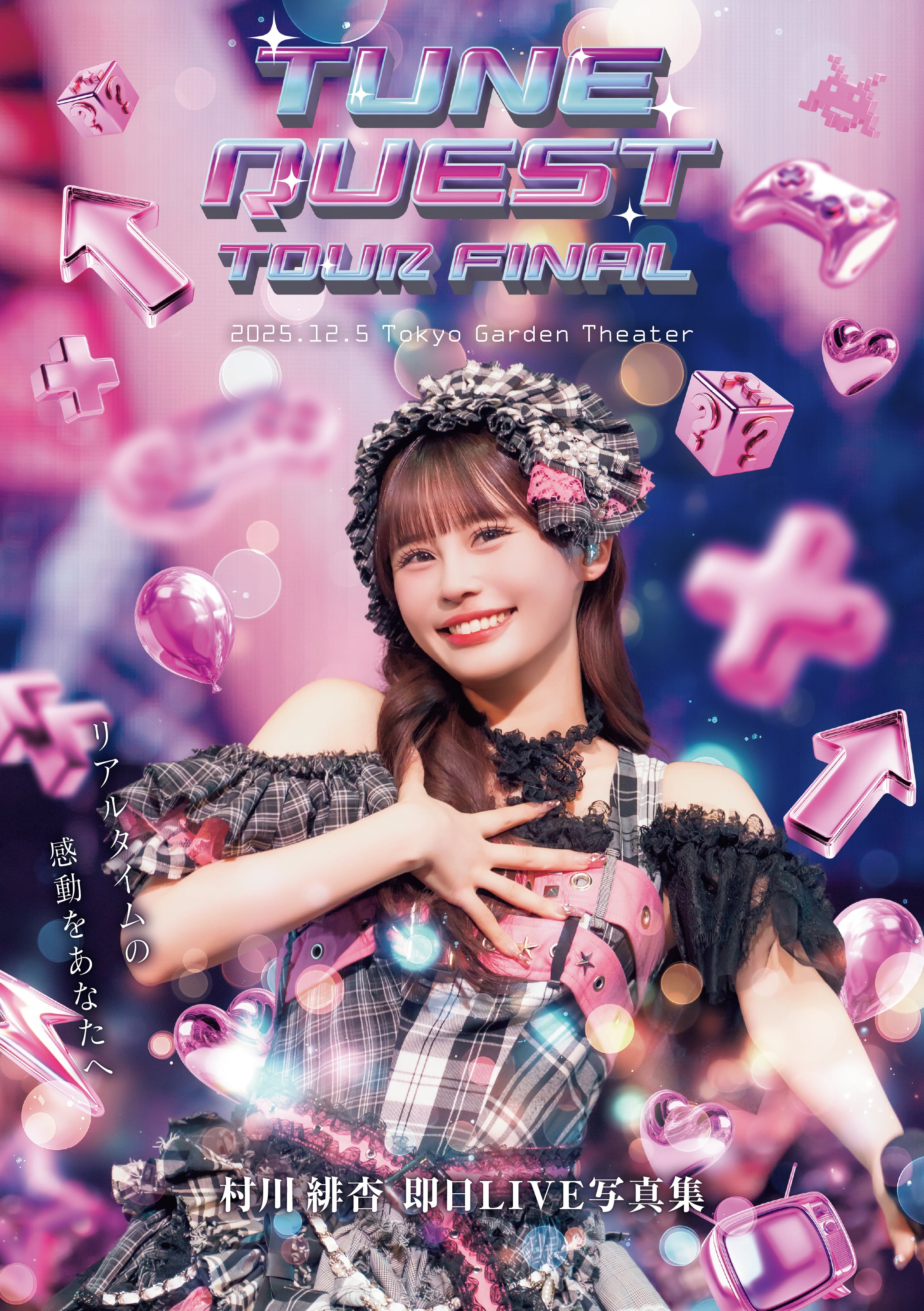 100冊限定ナンバリング付き】村川緋杏 即日LIVE写真集 | 株式会社st-YOLO