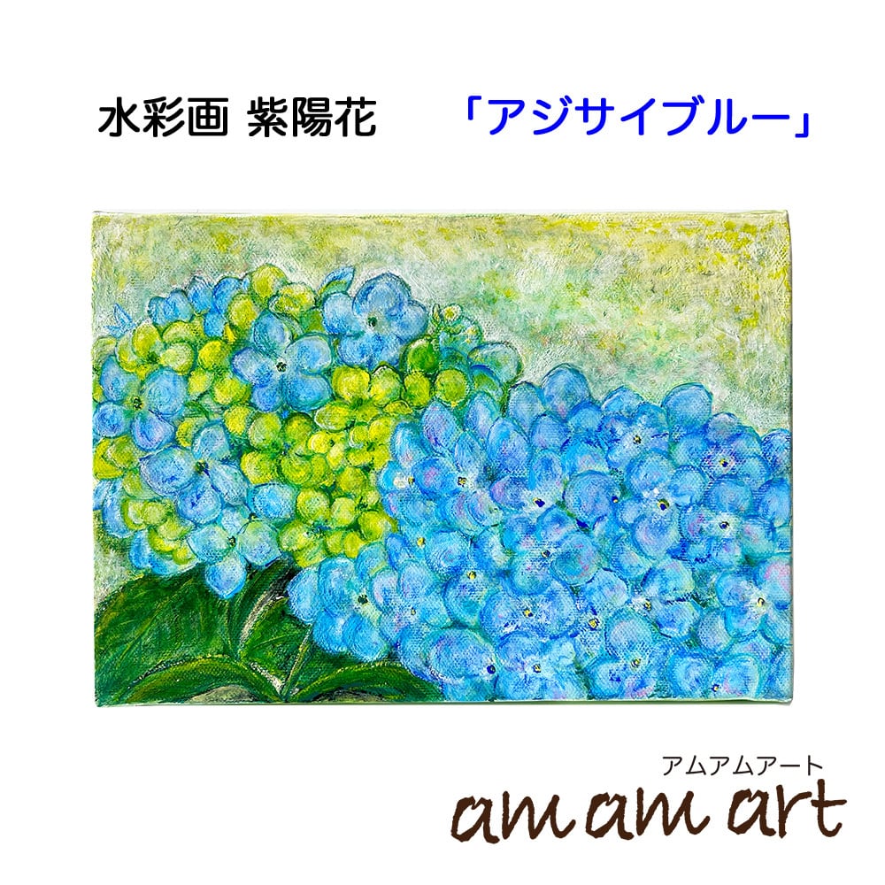 紫陽花」アクリル画 原画 F6 キャンバス 額なし 紫陽花」アクリル画