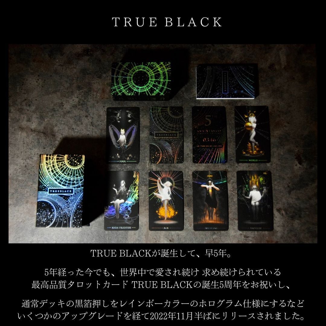 TRUE BLACK TAROT 5周年エディション！【デッキ識別番号カード付き