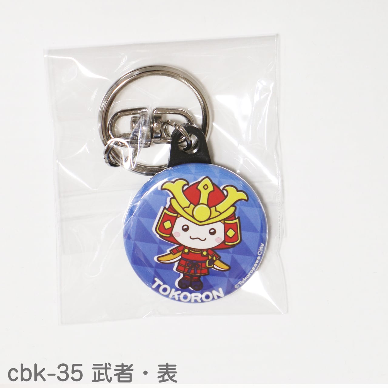 缶バッジキーホルダーコレクション2（14種類） | LONRON