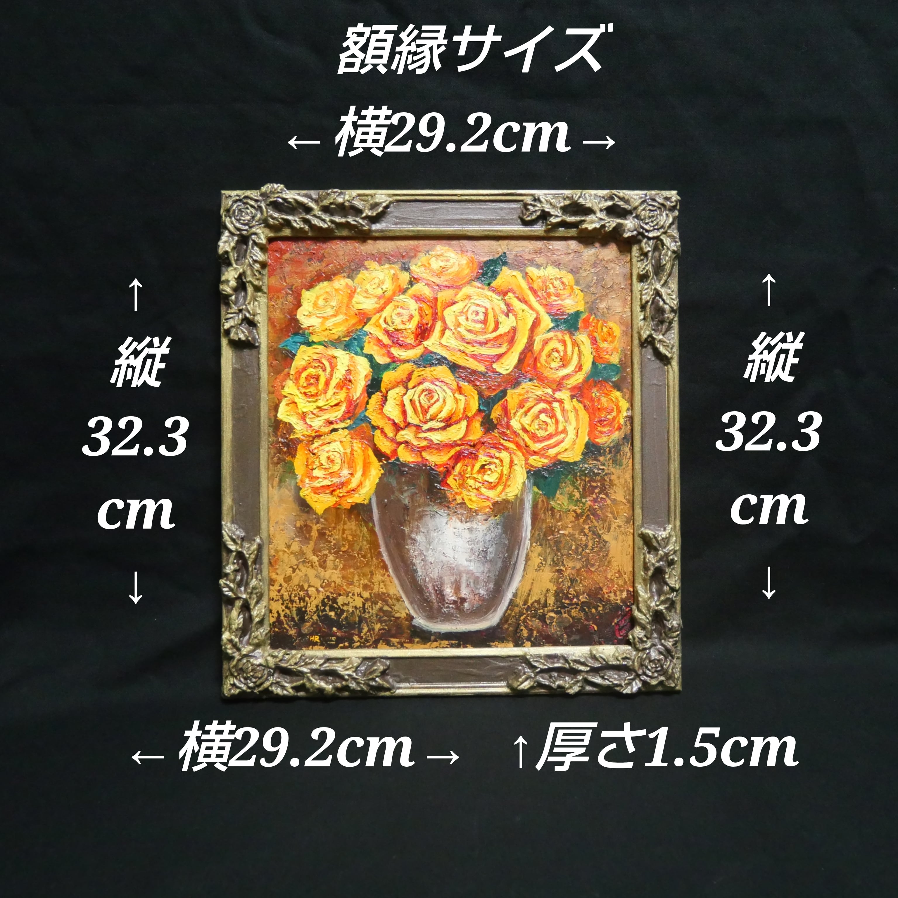 油絵 油彩 油彩画 絵 絵画 絵【黄色い薔薇】 | HIROSHI1990