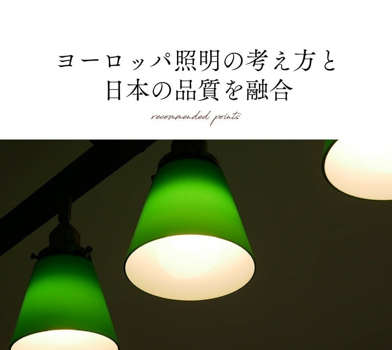 グリーンシェード シーリングライト CMC-2426-SD-0002 | 照明専門店