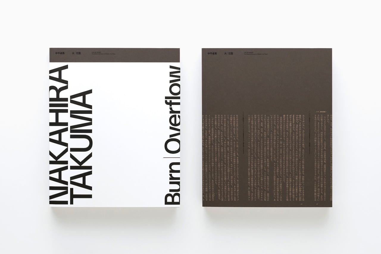 中平卓馬 火―氾濫」展図録「再販版」[Pre-orders accepted] 