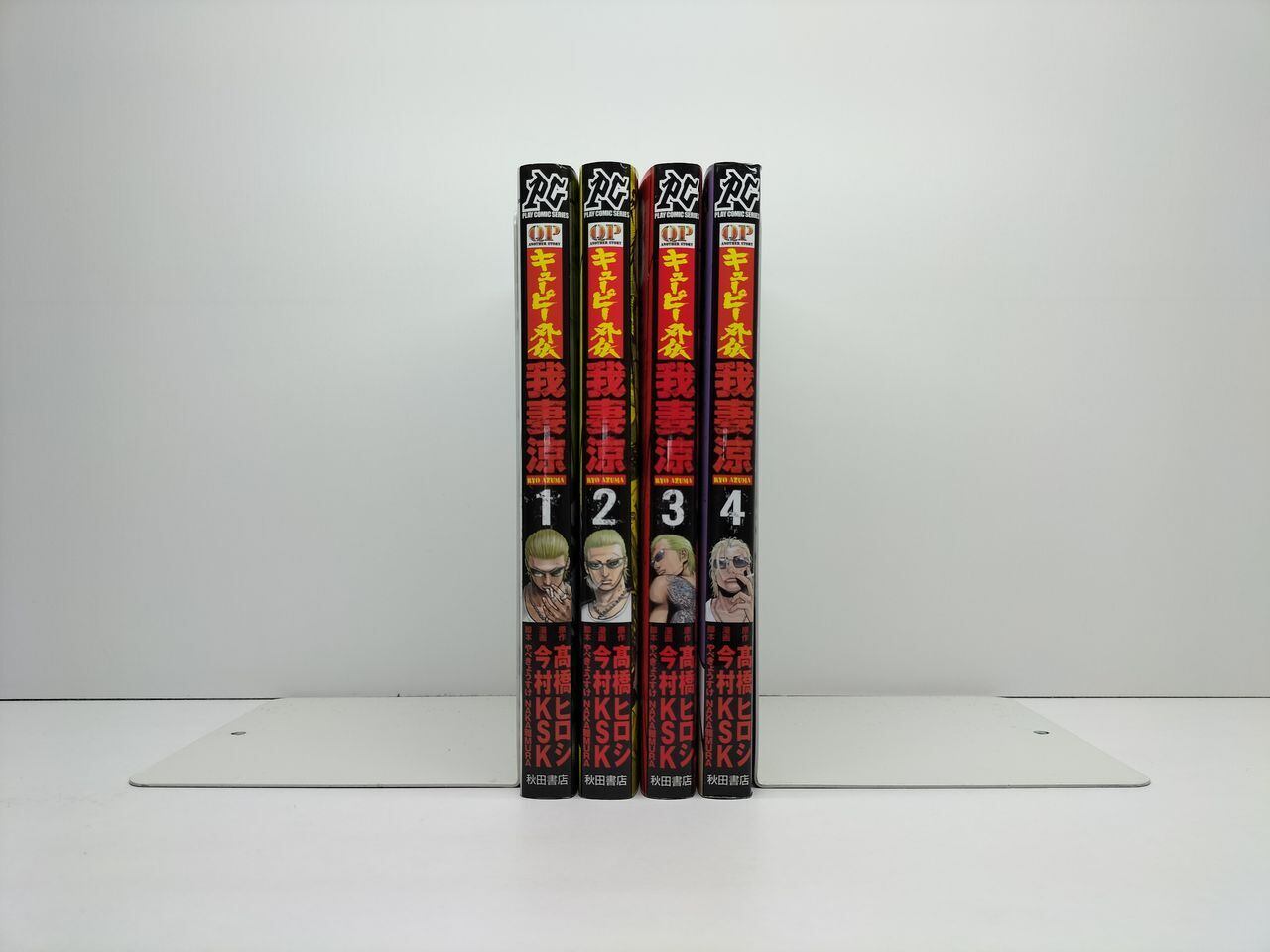 QP外伝 我妻涼 今村KSK [1-4巻 漫画全巻セット/完結] キューピー外伝