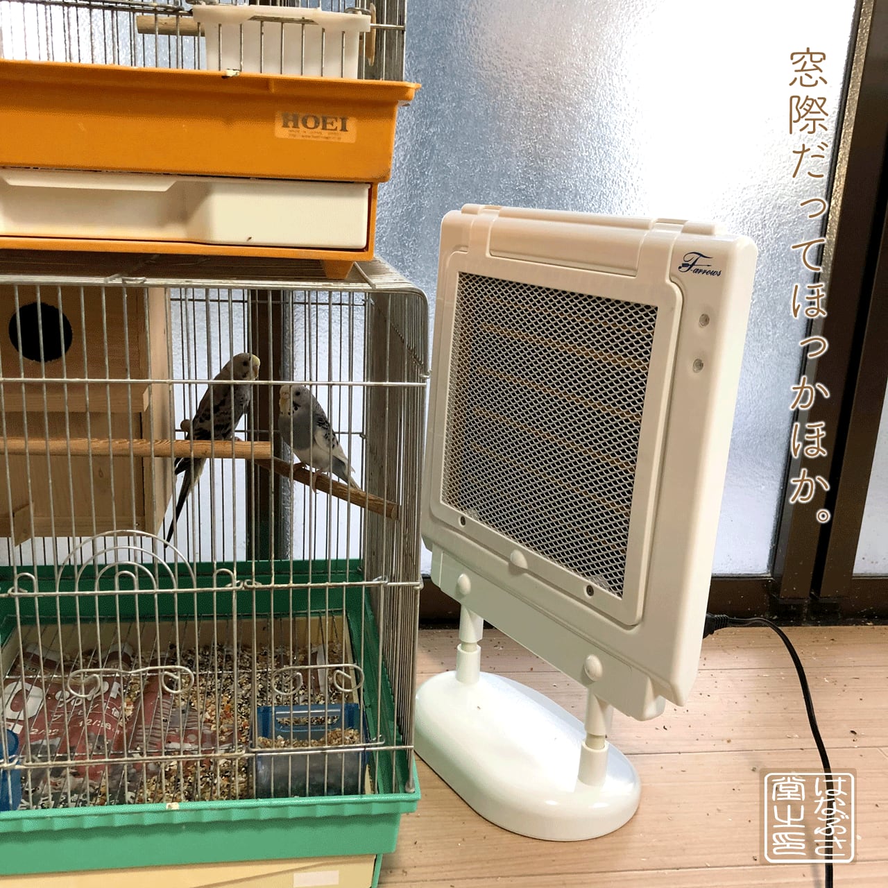 新品・未使用】遠赤外線マイカヒーター MZ-2010 犬・猫専用 遠赤外線