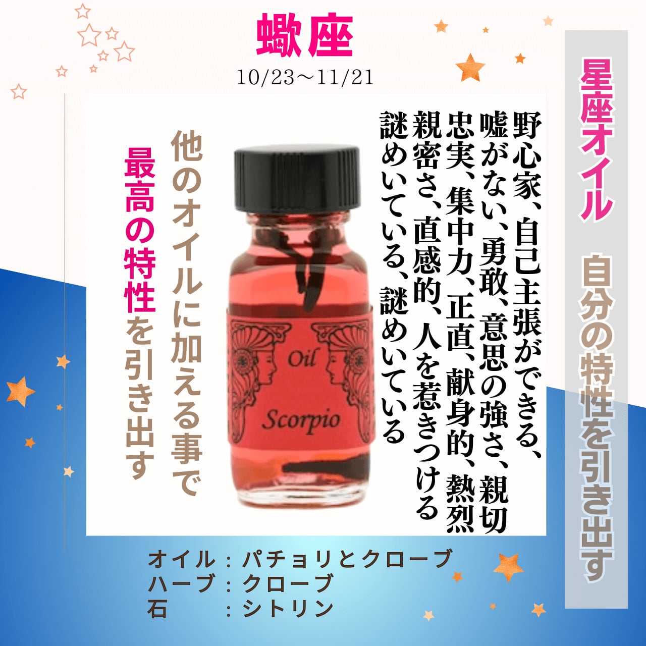 アンシェントメモリーオイル セット12本 アンシェントメモリーオイル