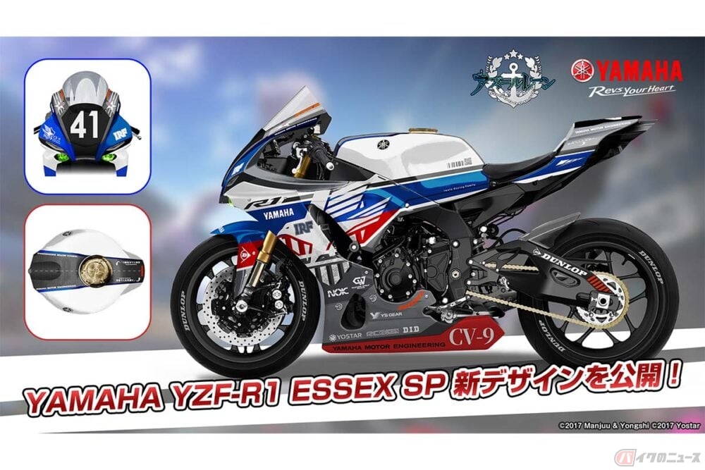 ヤマハとアズールレーンがコラボでレース参戦！2023年型「YZF-R1 ESSEX