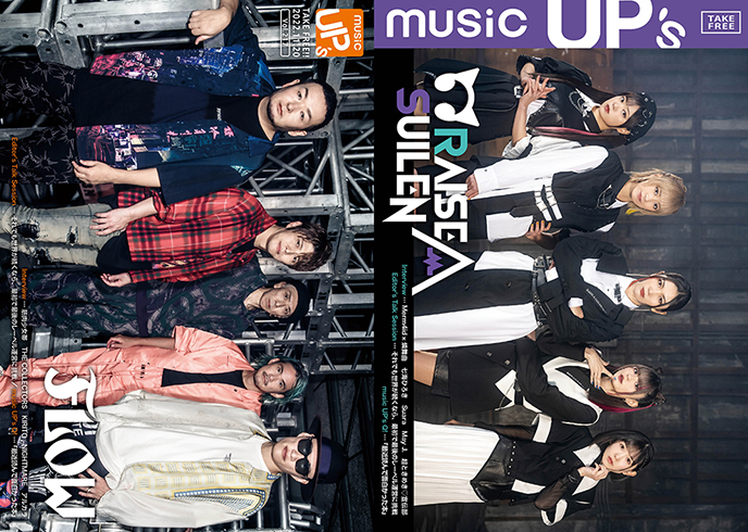 リリース特典情報】東京初期衝動「らぶ・あげいん」の発売を記念して