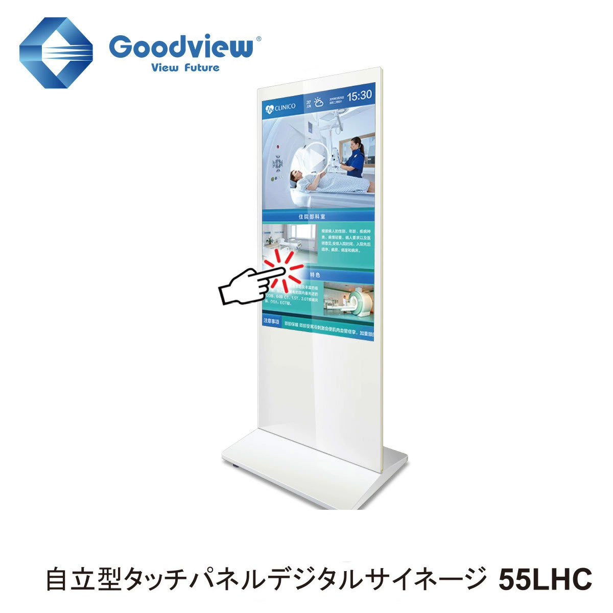 Goodview デジタルサイネージ 自立型タッチパネルサイネージ スタンド