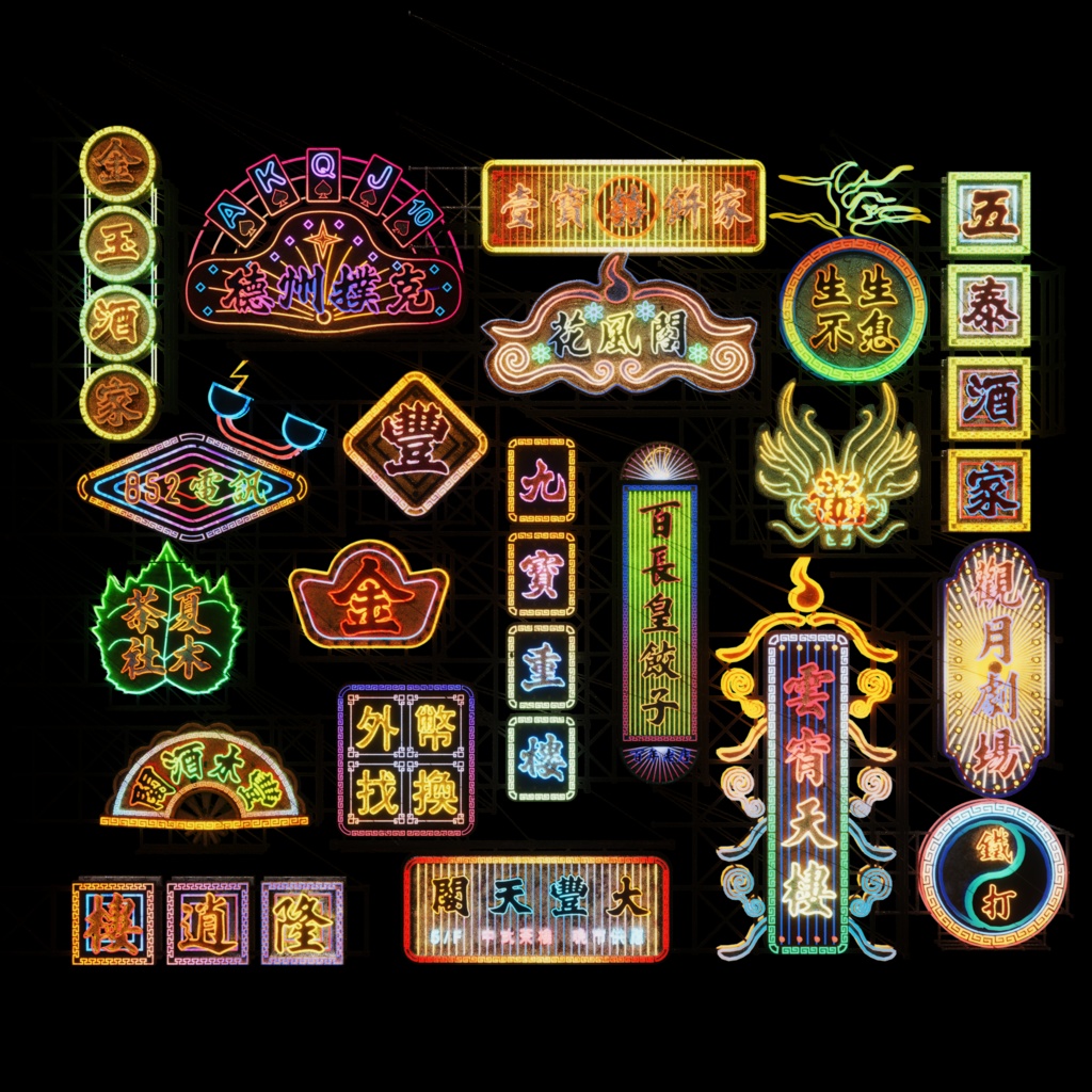 香港のネオンサイン3Dモデルバンドル V06 - kaipo - BOOTH
