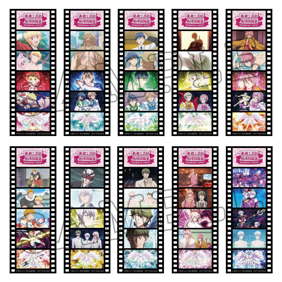 入場者プレゼント | 「地球防衛部ETERNAL LOVE!」 - 公式サイト