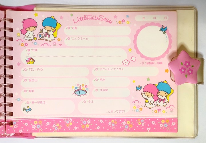 90年代末期のキキララプロフィール帳とレターセット＊平成レトロ