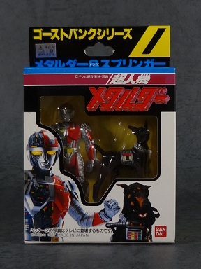 超人機メタルダー ゴーストバンクシリーズ - ネビュラ72