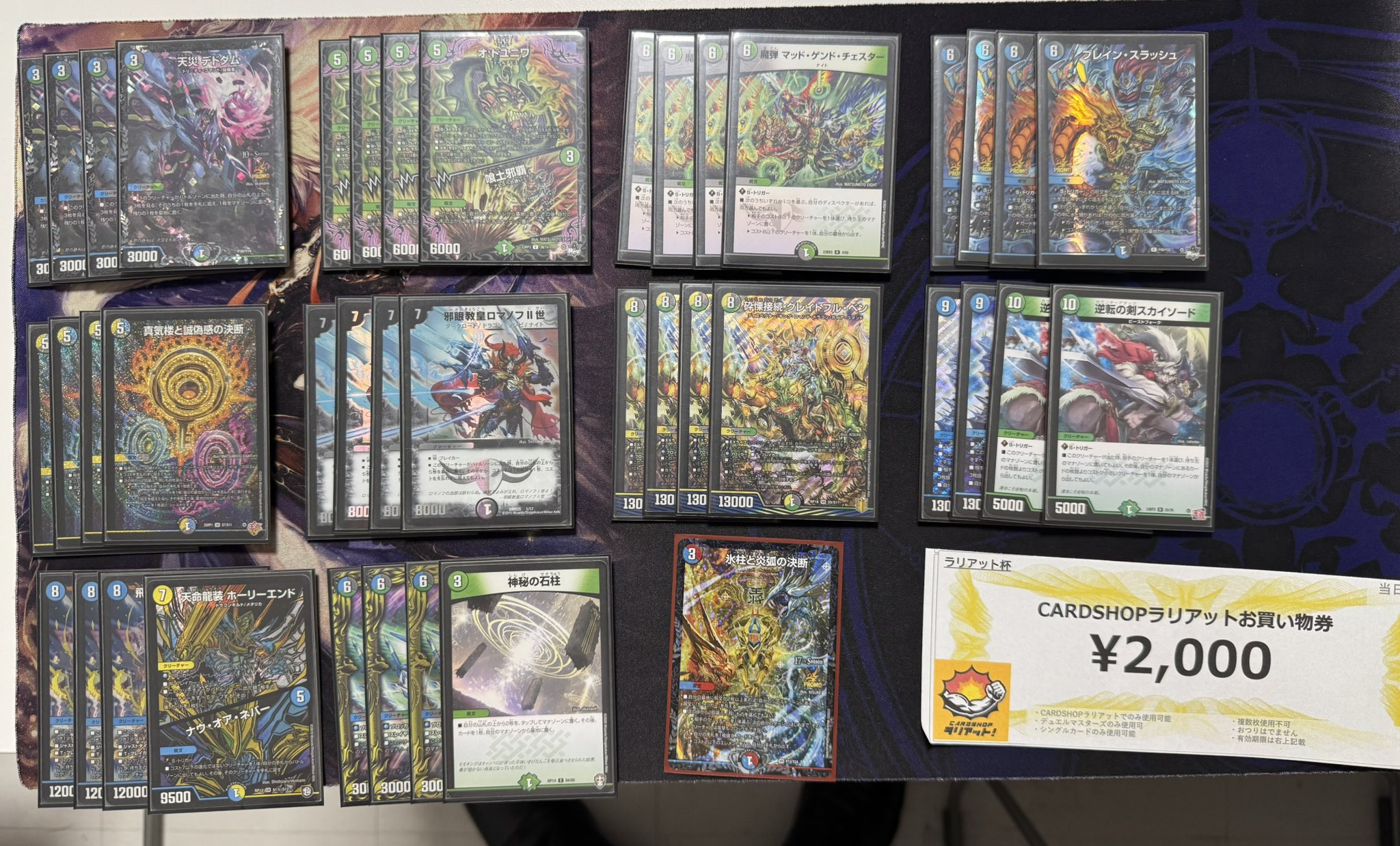 デュエマ オリジナルCS】「ラリアット杯(2025/6/8)」結果 ドロマー邪眼