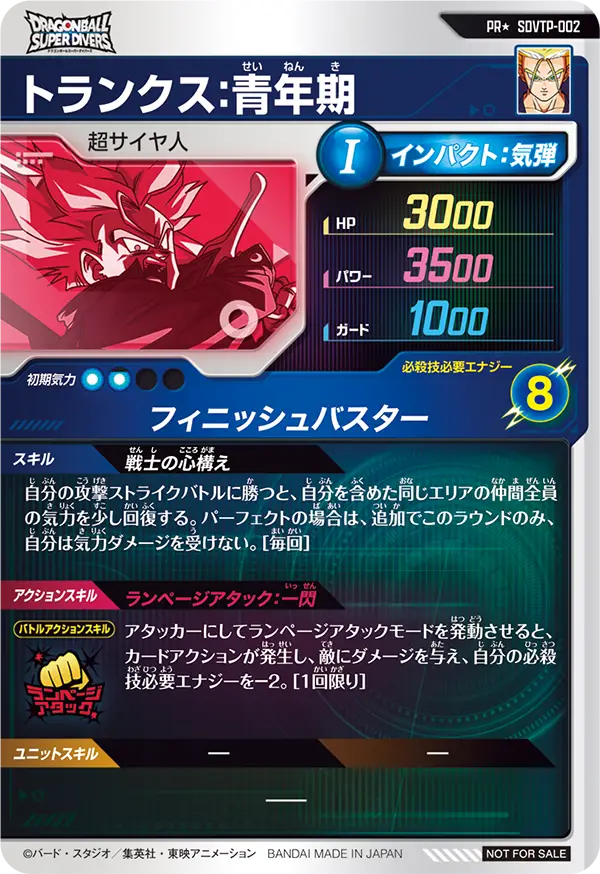 SDVP-009 孫悟空と相性が良いカード紹介 | ジャスティスのダイバーズガイド